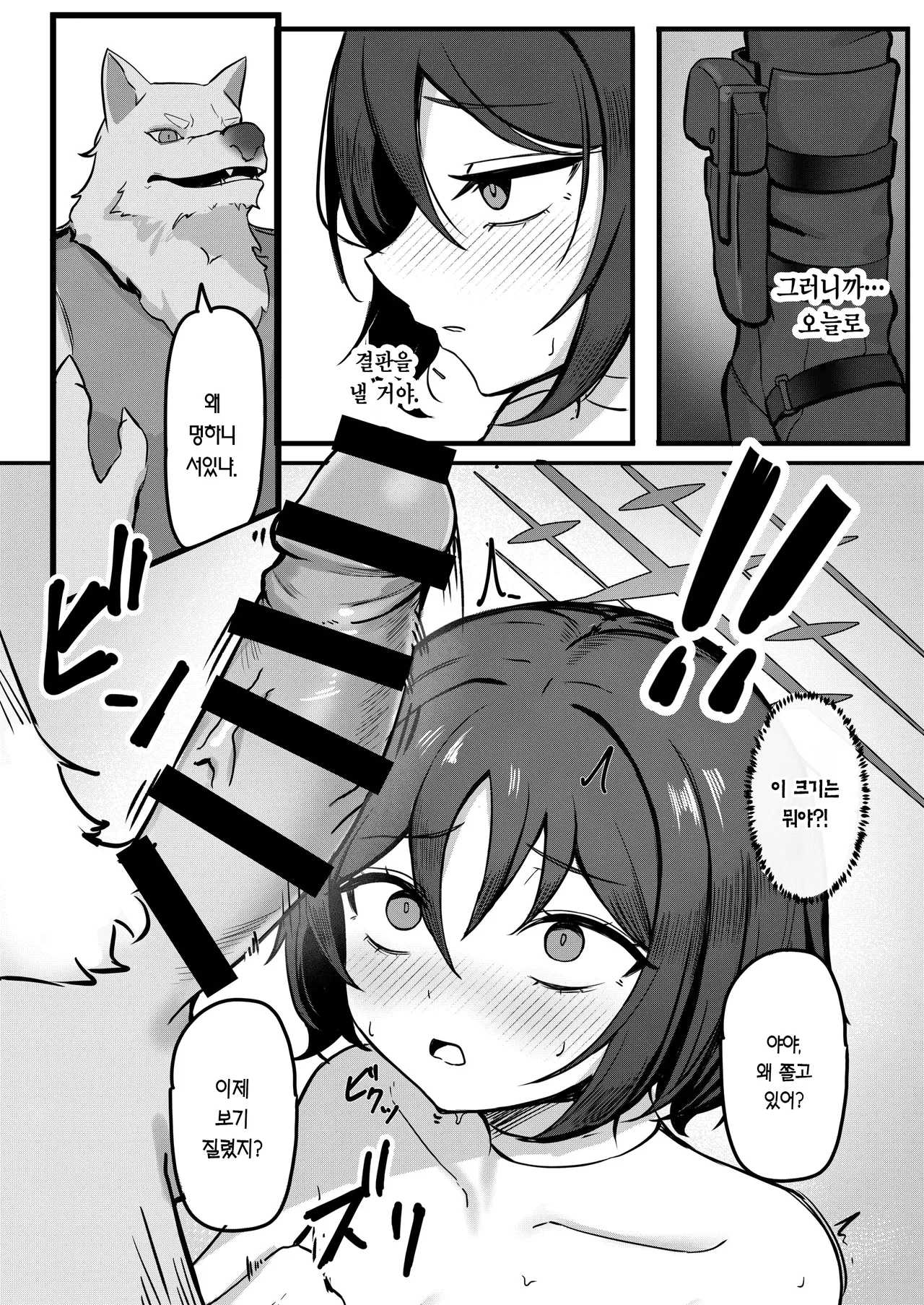 Konoyo ni Umareta Sono Imi o | 이 세상에 태어난 그 의미를 page 7 full