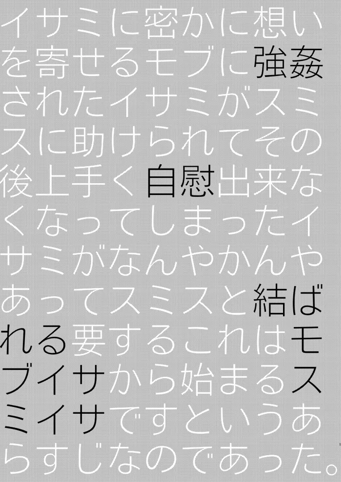 People call it love - Bang Brave Bravern page 2 full