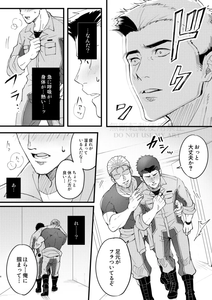 People call it love - Bang Brave Bravern page 5 full