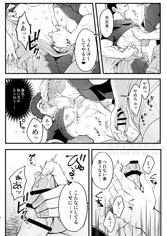 People call it love - Bang Brave Bravern page 7 full