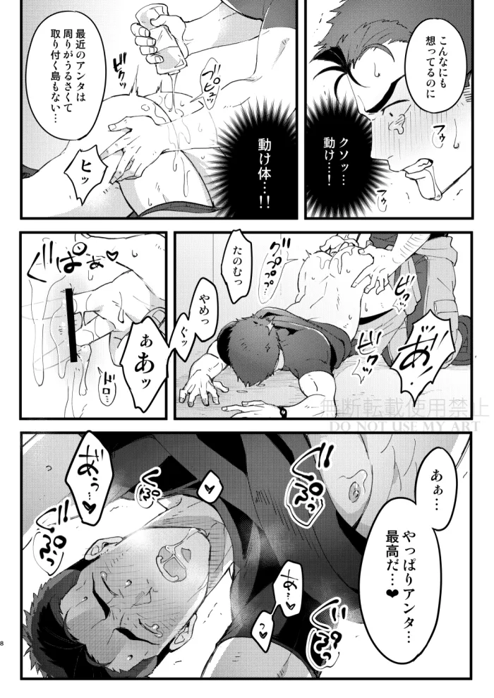 People call it love - Bang Brave Bravern page 9 full