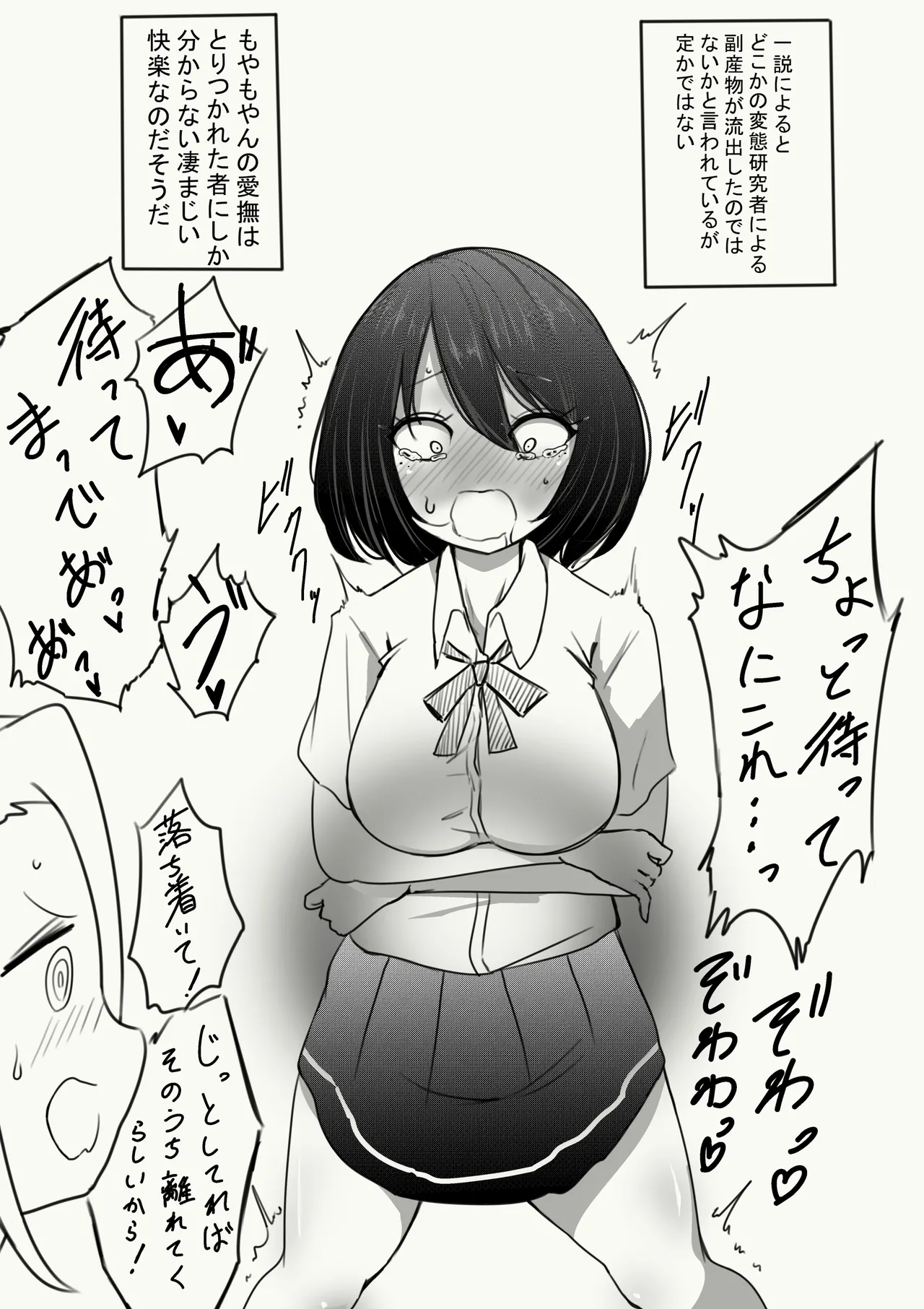 Nazo no Seimeitai ni Shikyuu o Okasareta Hanashi page 6 full