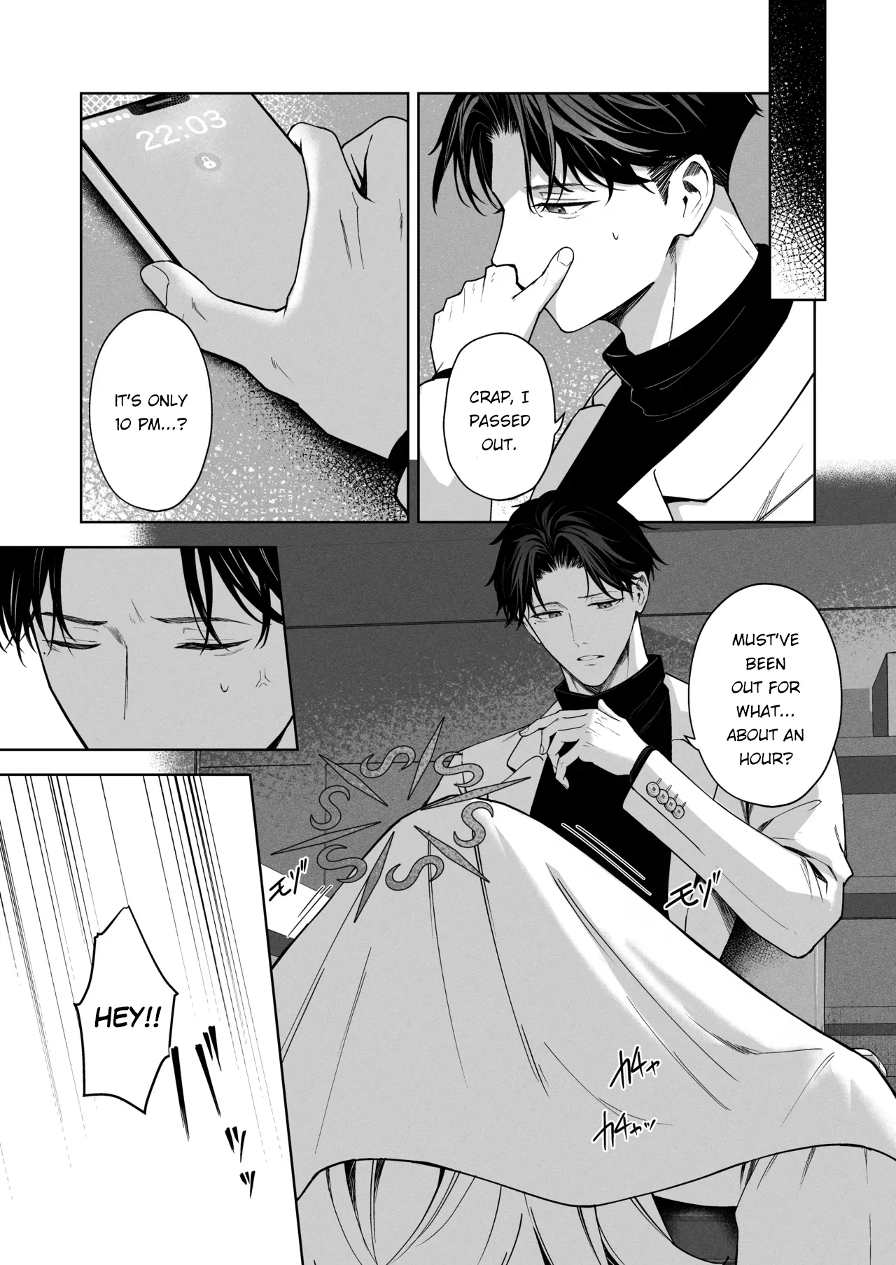Suisou no Naka no Bokura - Us in a Vat. page 4 full