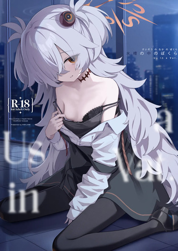 Suisou no Naka no Bokura - Us in a Vat. cover