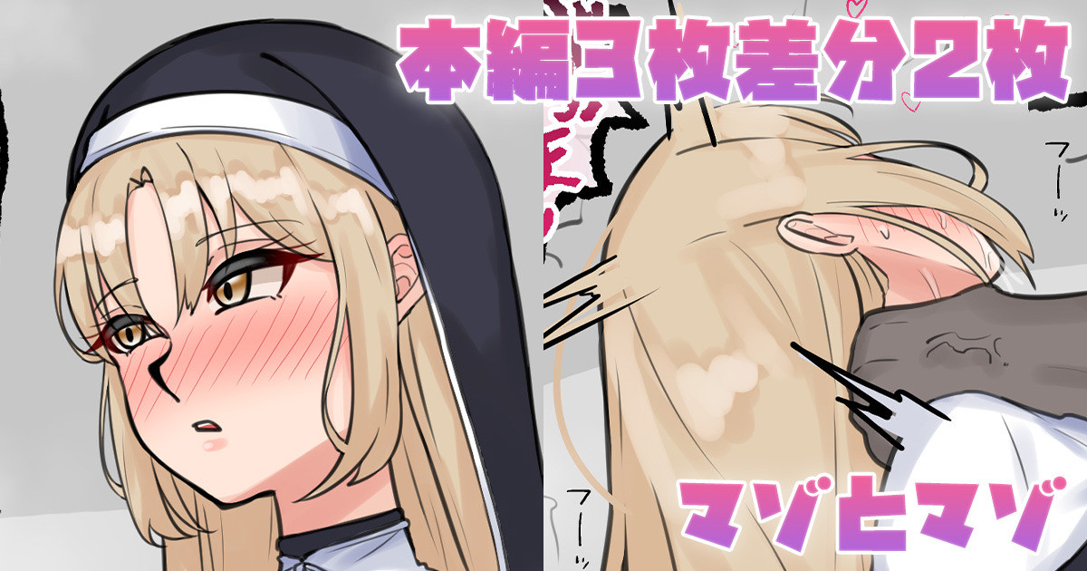 マゾとマゾ page 1 full