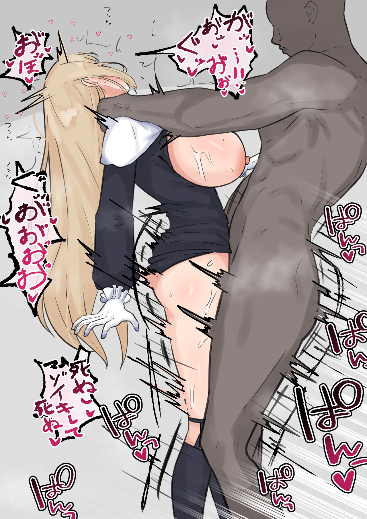 マゾとマゾ page 6 full