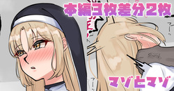 マゾとマゾ