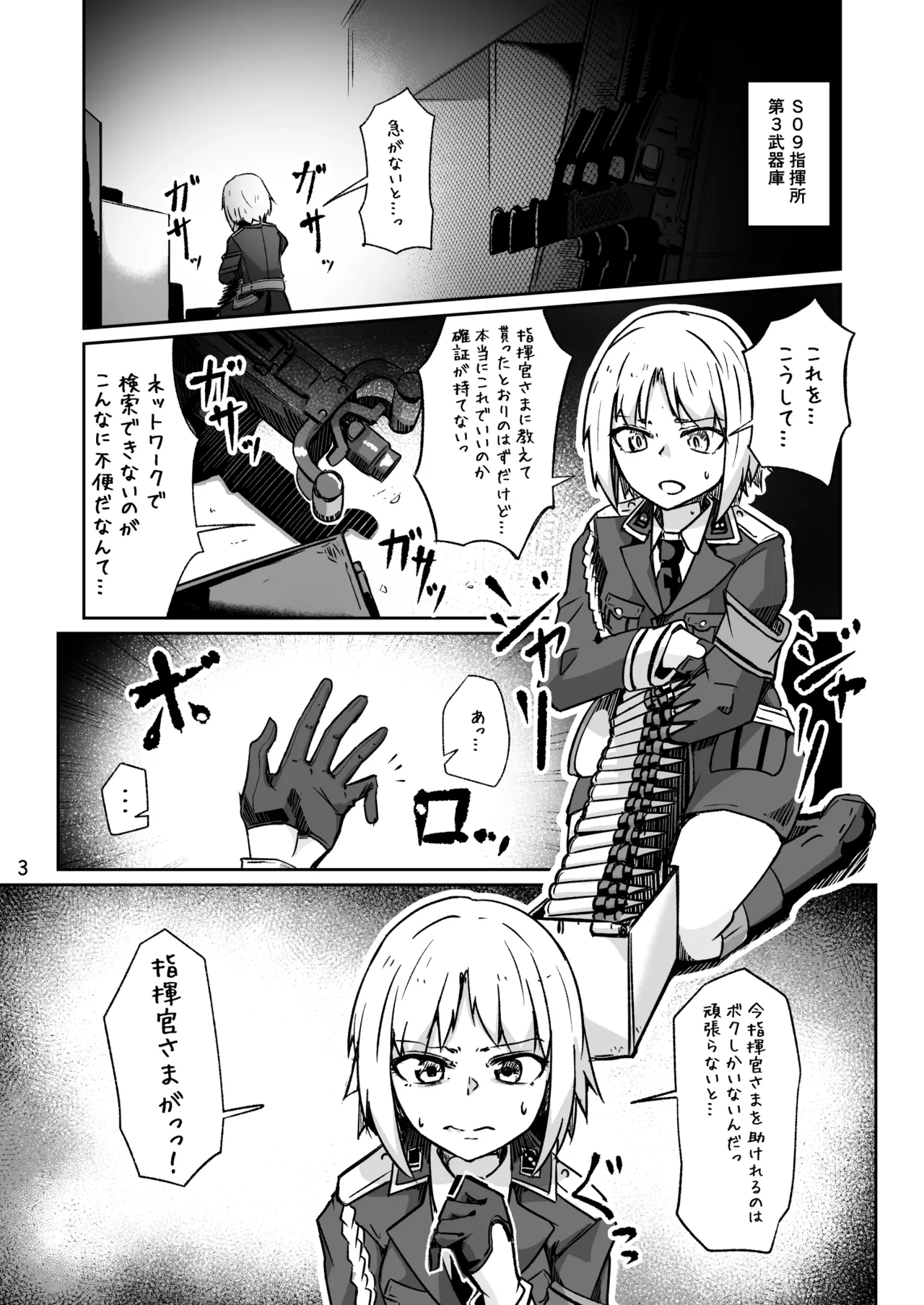 H072-1919H893.sexウイルスエピソードFINAL page 2 full