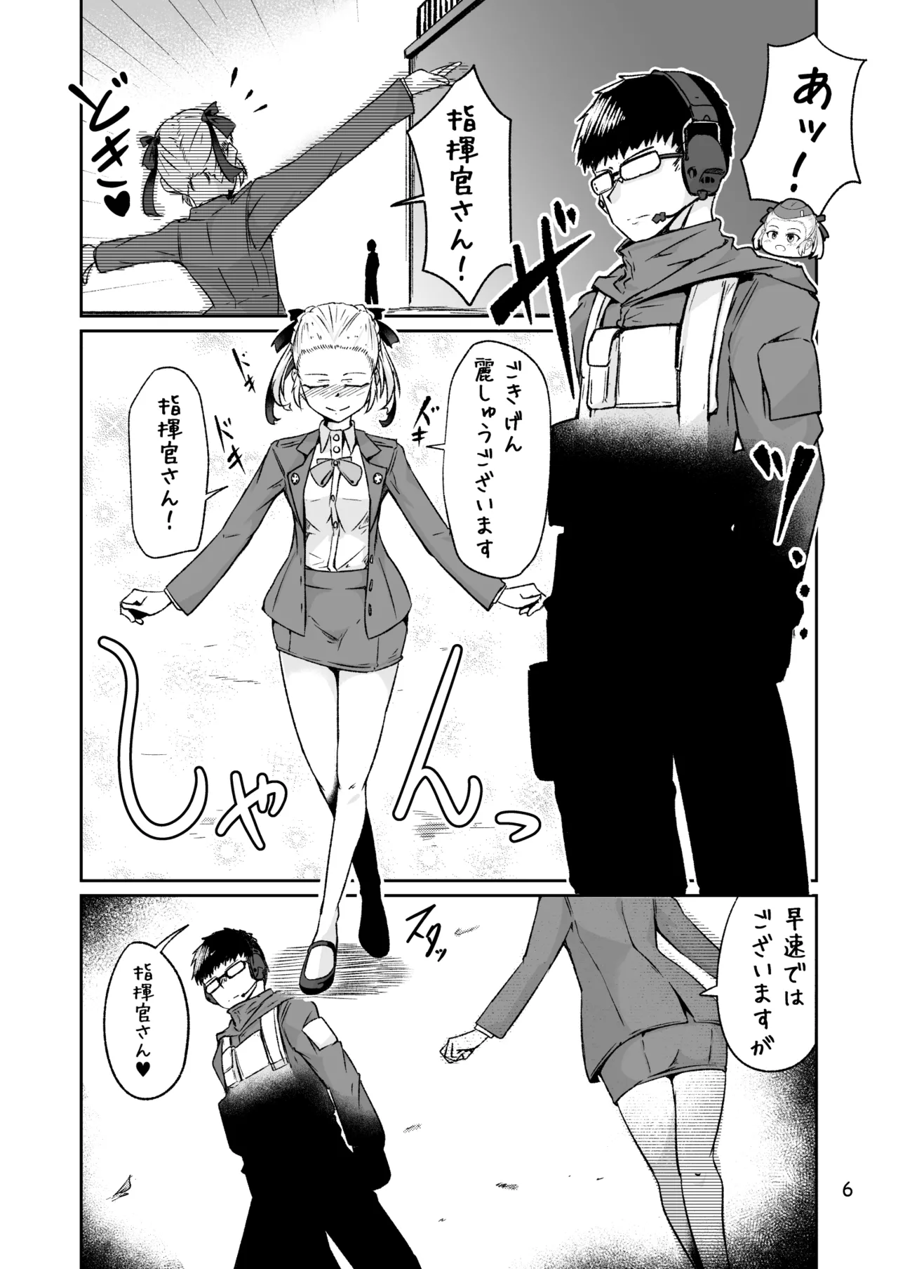 H072-1919H893.sexウイルスエピソードFINAL page 5 full