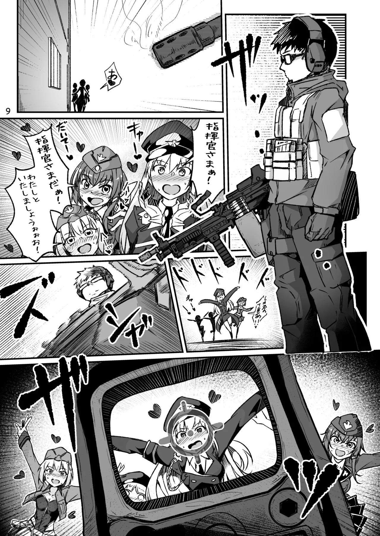 H072-1919H893.sexウイルスエピソードFINAL page 8 full