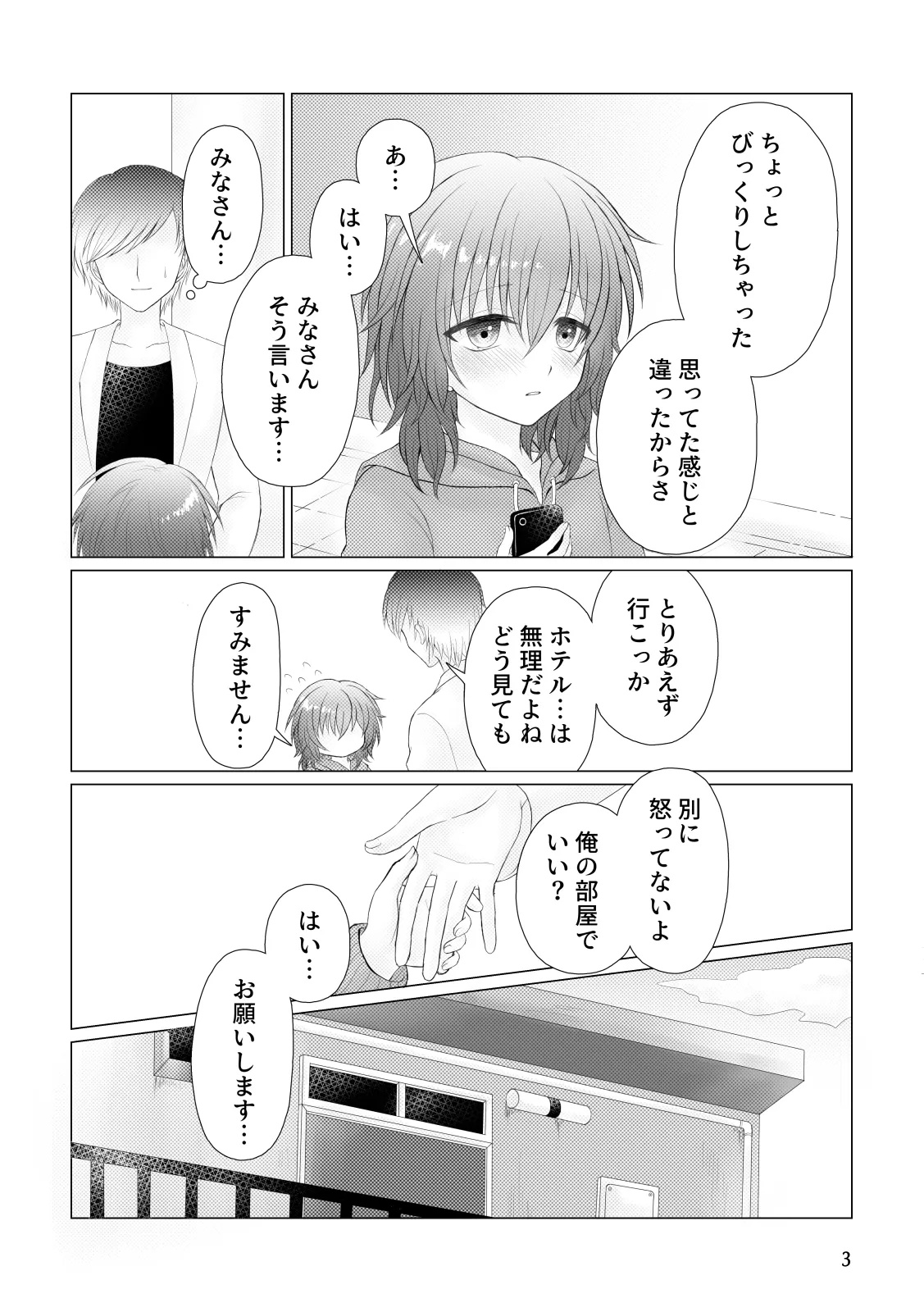 Itaike page 5 full
