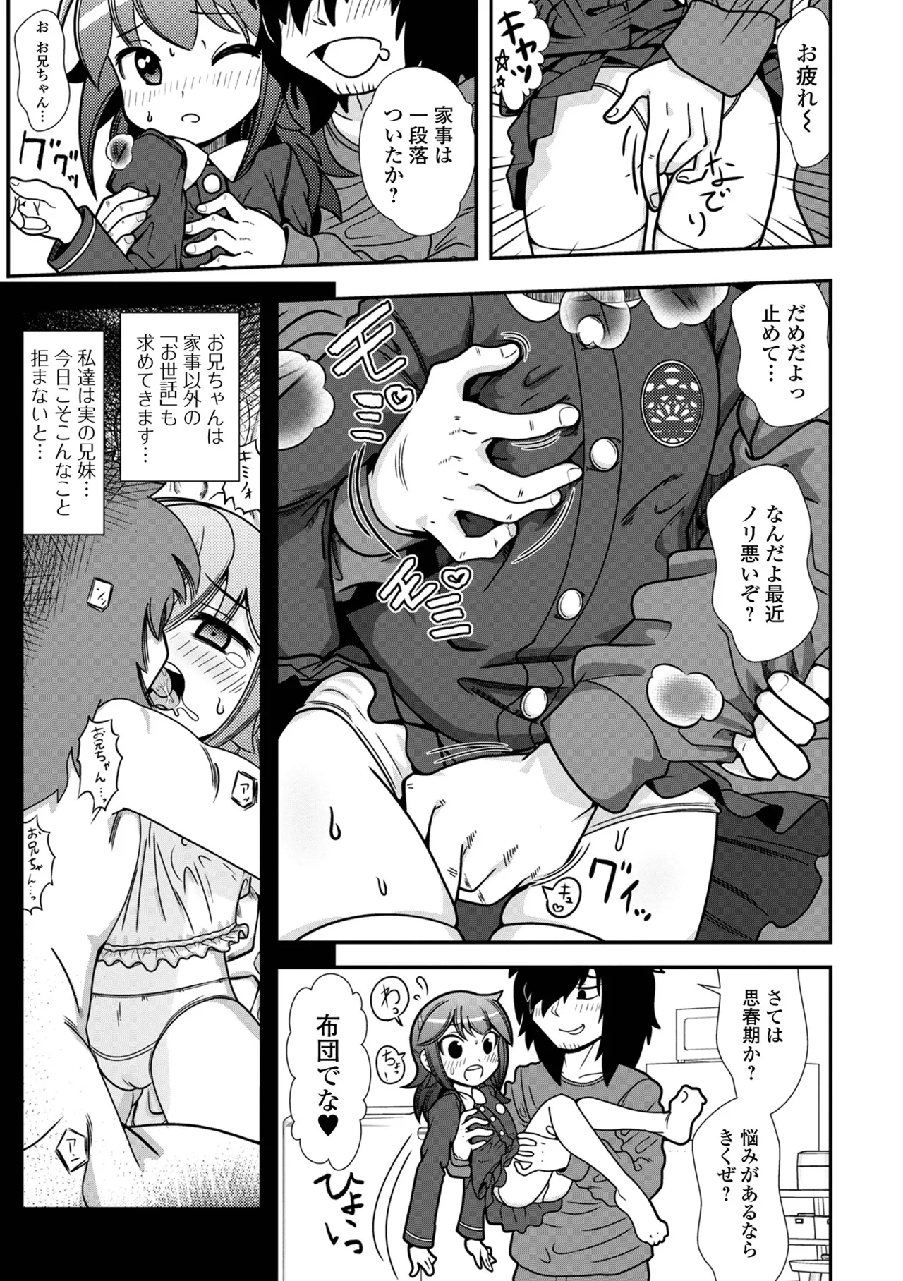 Kimochii Asobi o Oshiete page 5 full