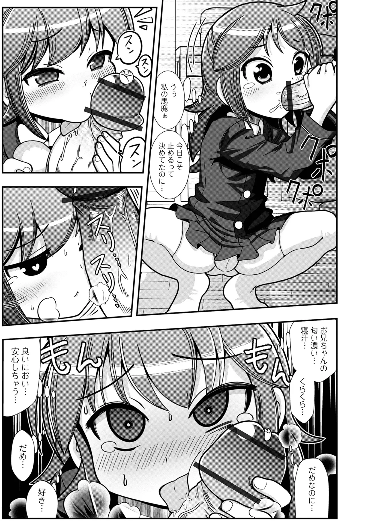 Kimochii Asobi o Oshiete page 7 full