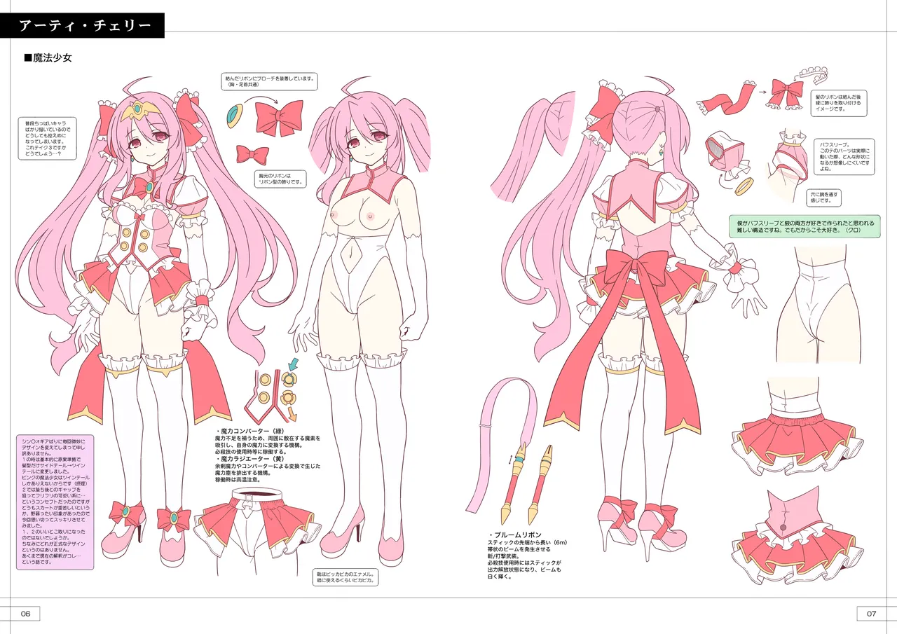 TS Magical Girl Nao! Design Works #1 GEARS page 4 full