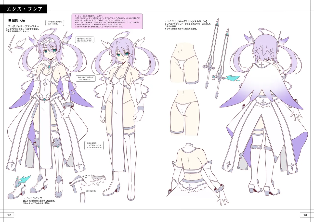 TS Magical Girl Nao! Design Works #1 GEARS page 7 full