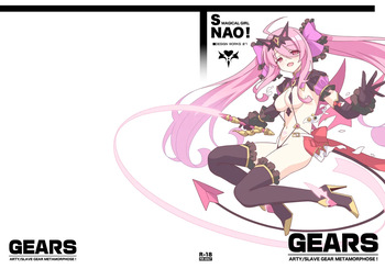 TS Magical Girl Nao! Design Works #1 GEARS cover