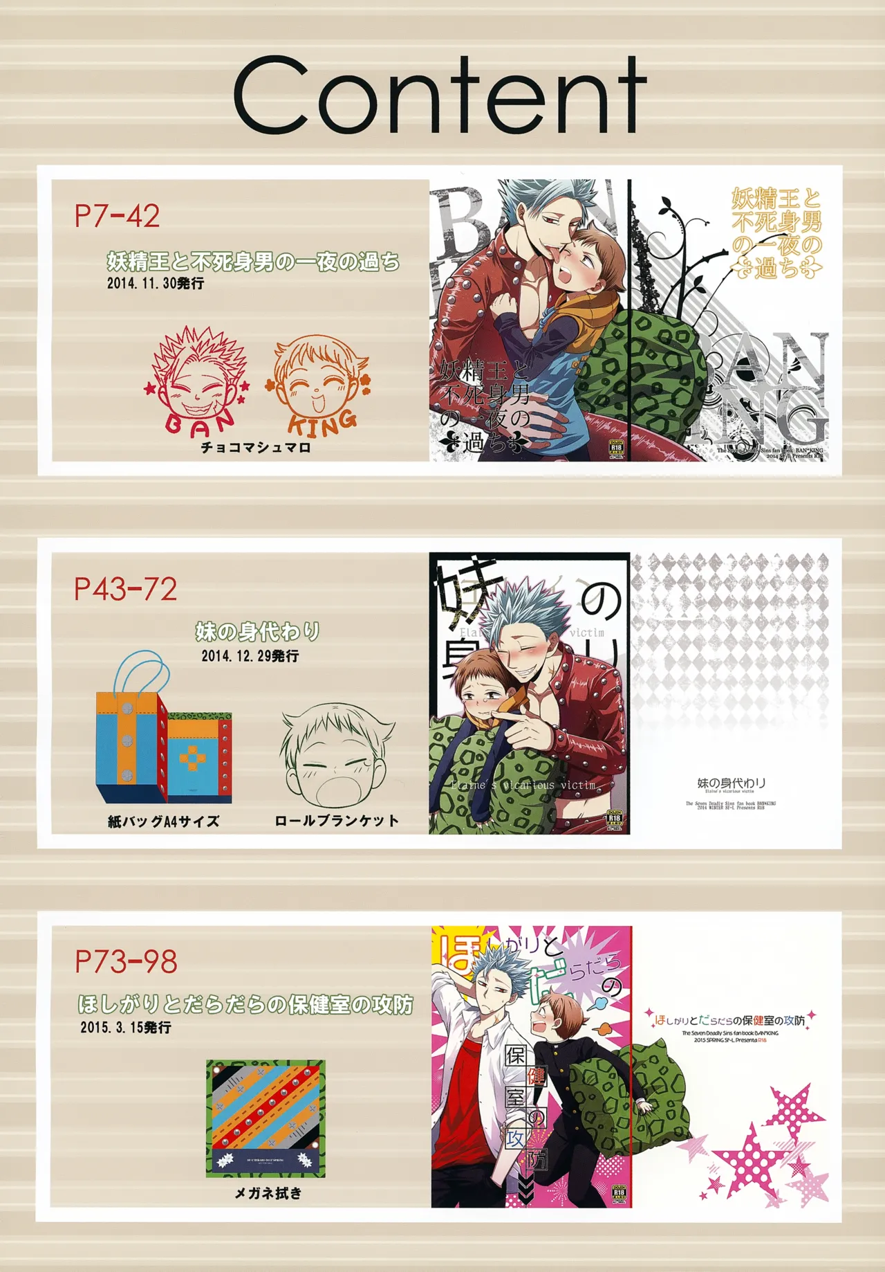 PAST type:BAN*KING page 3 full