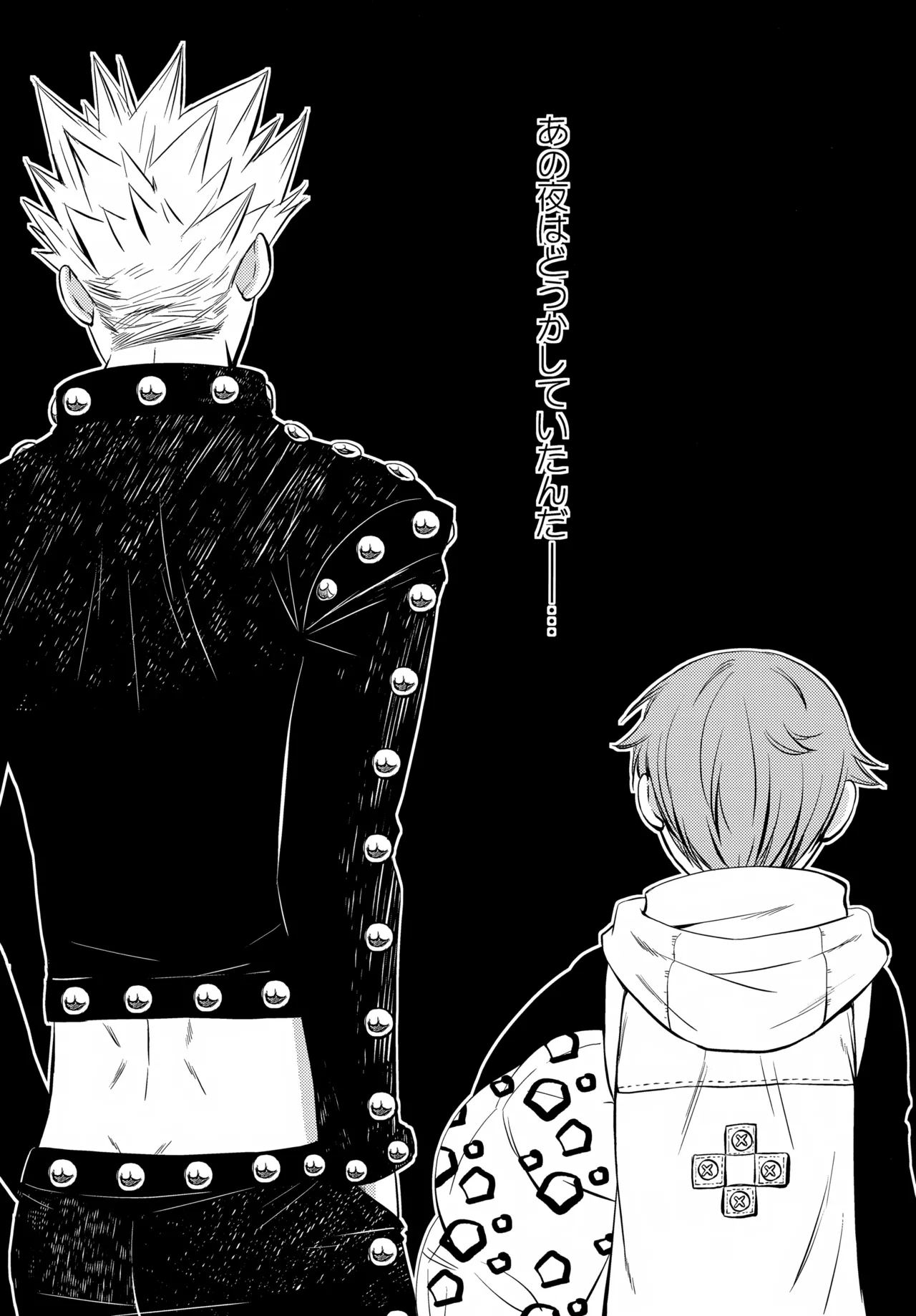 PAST type:BAN*KING page 7 full