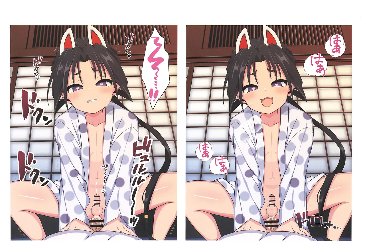 Waka-sama! Toubou no Jikan desu! Sono Ni page 5 full