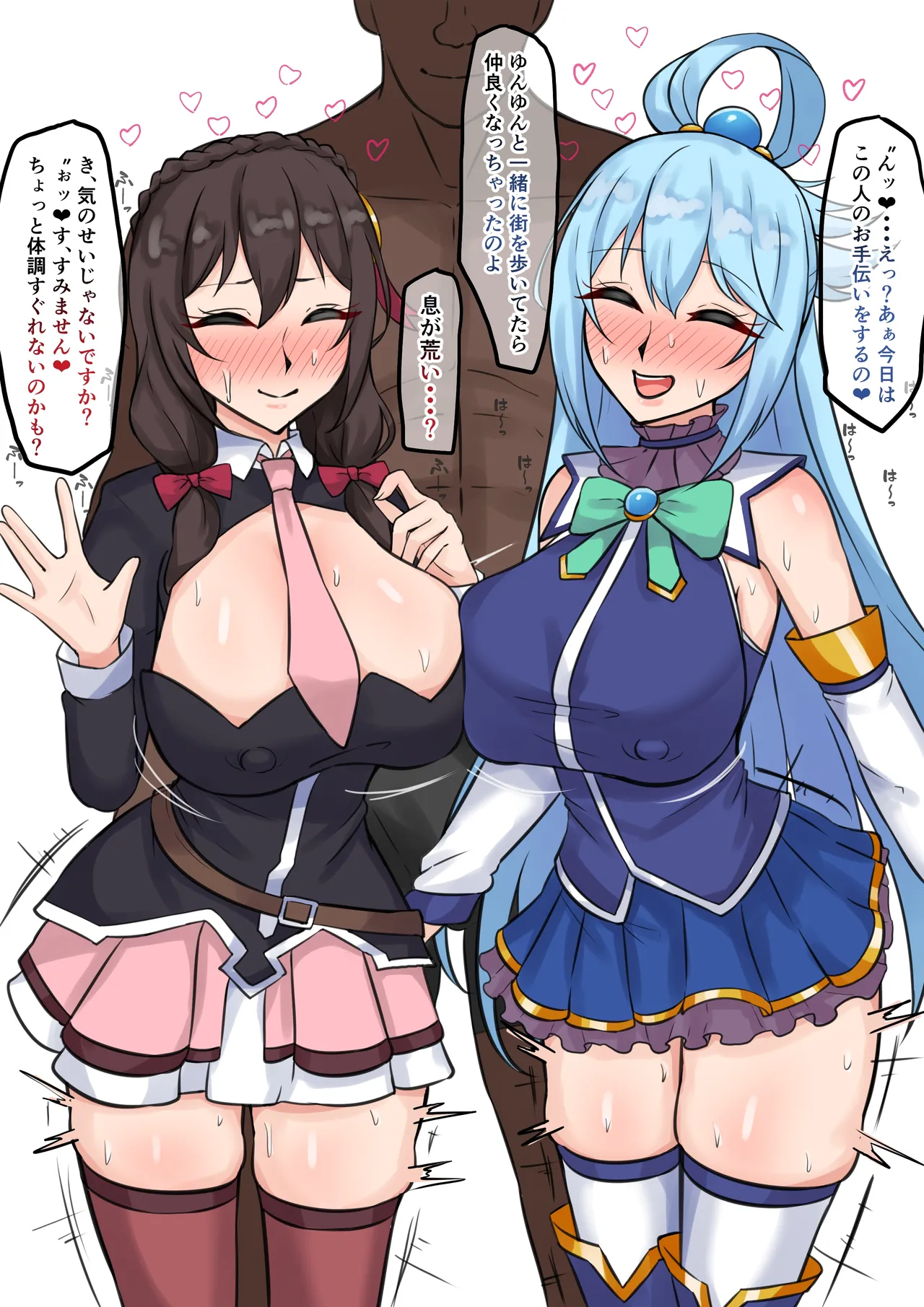 アクア＆ゆんゆん page 3 full