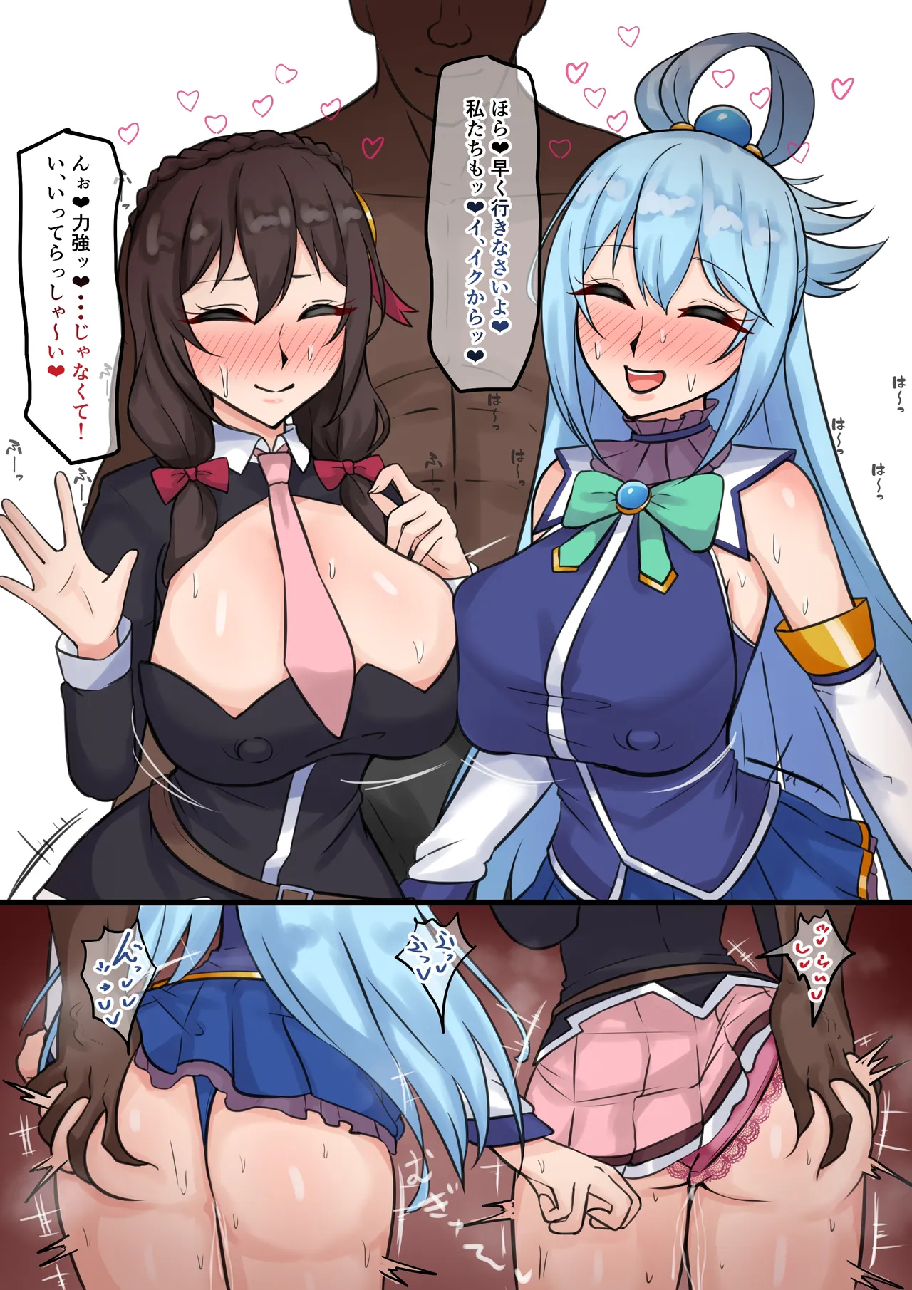 アクア＆ゆんゆん page 4 full