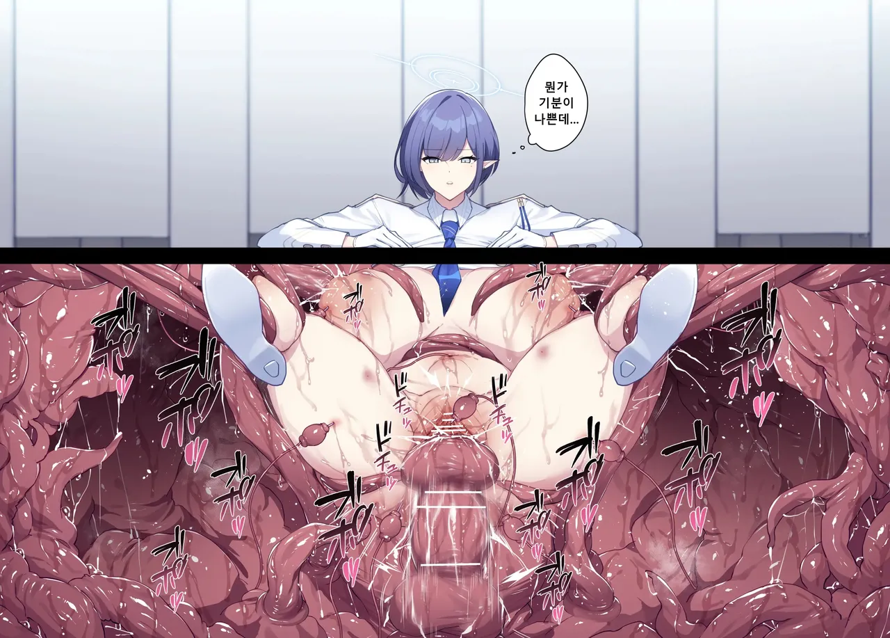 아오이 감각차단 page 6 full