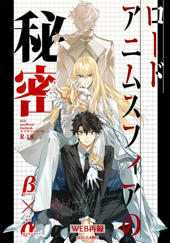 Lord Animusphere no Himitsu cover