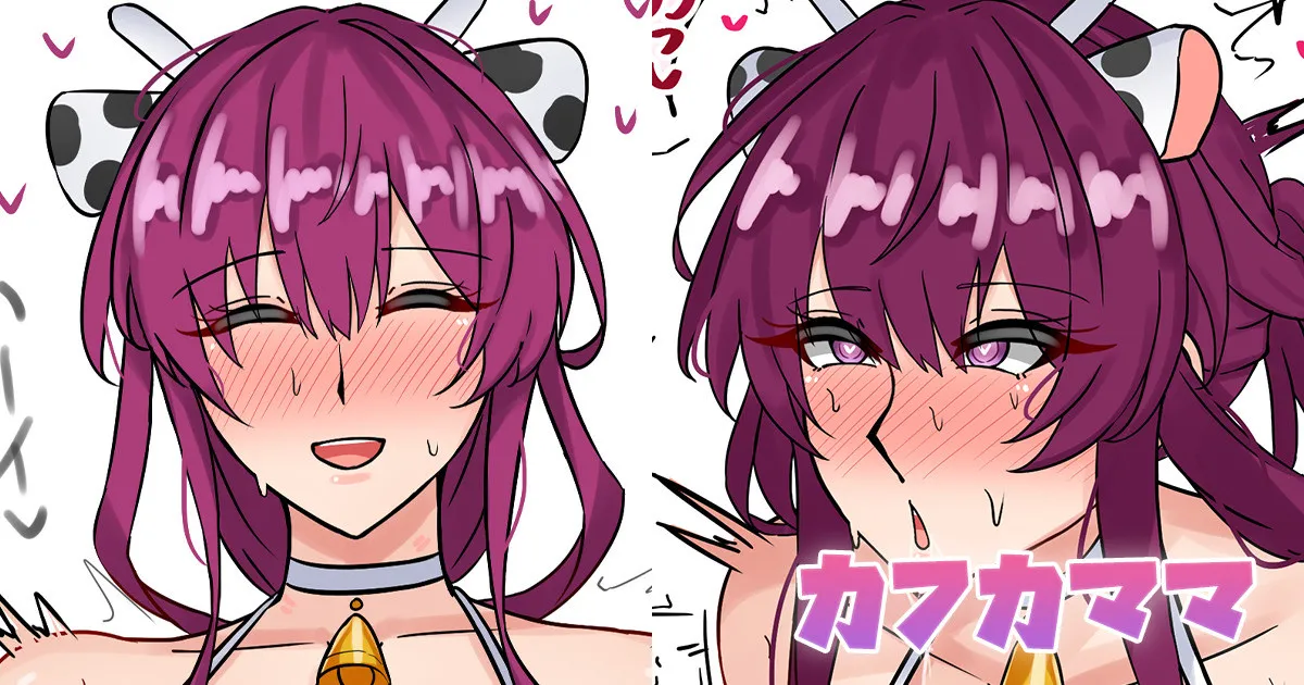 カフカママ page 1 full