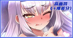 あんよつよつよドラゴン#2差分