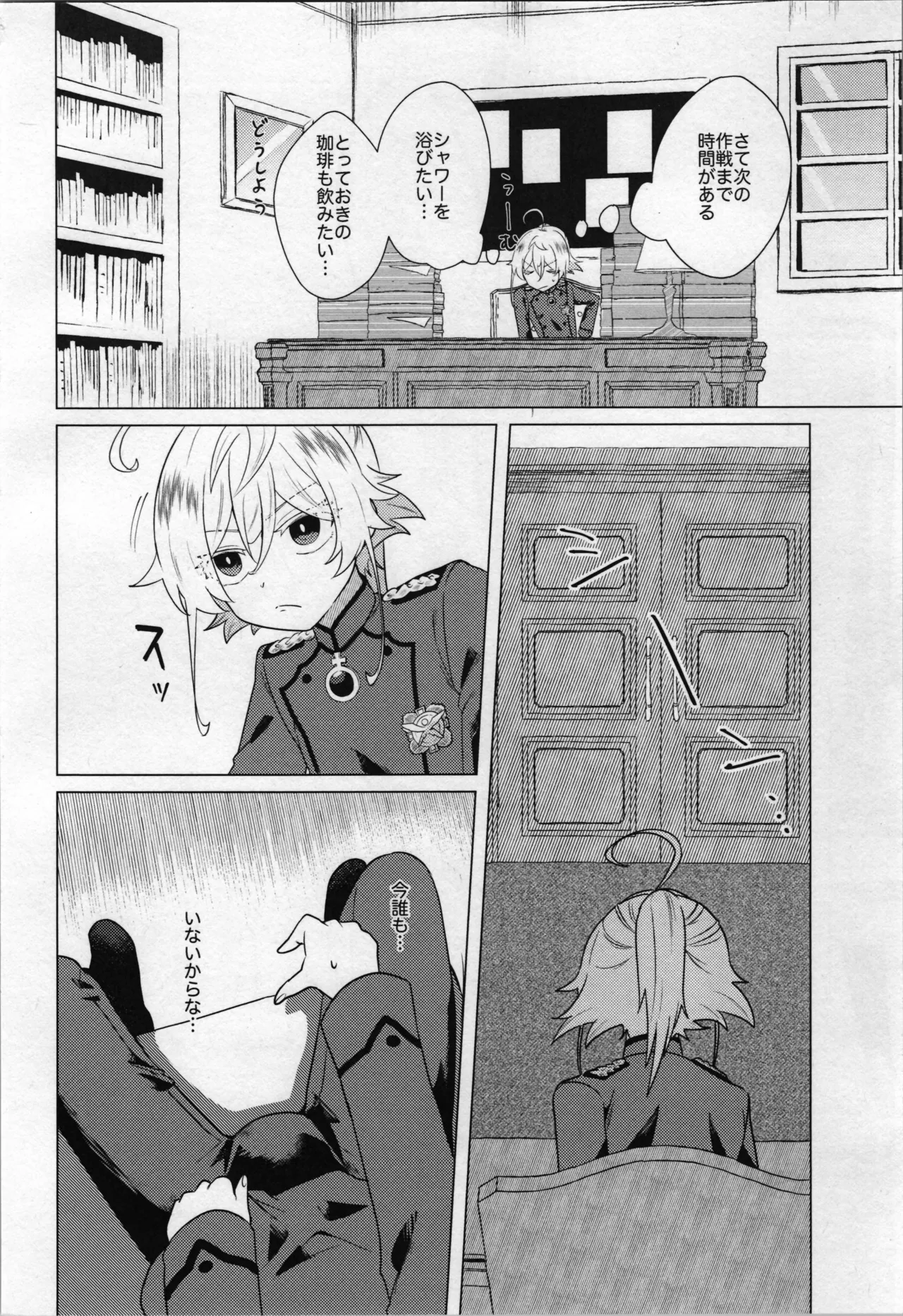 Daitaichou mo Ta Marimasu page 4 full