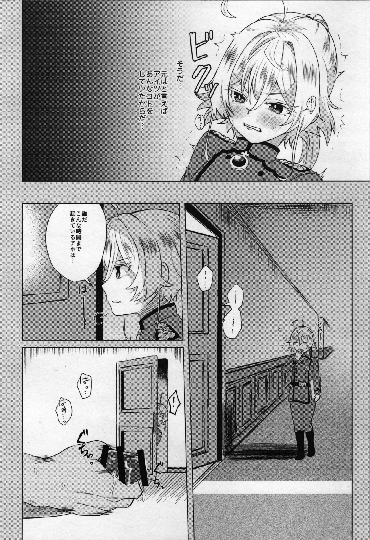 Daitaichou mo Ta Marimasu page 8 full