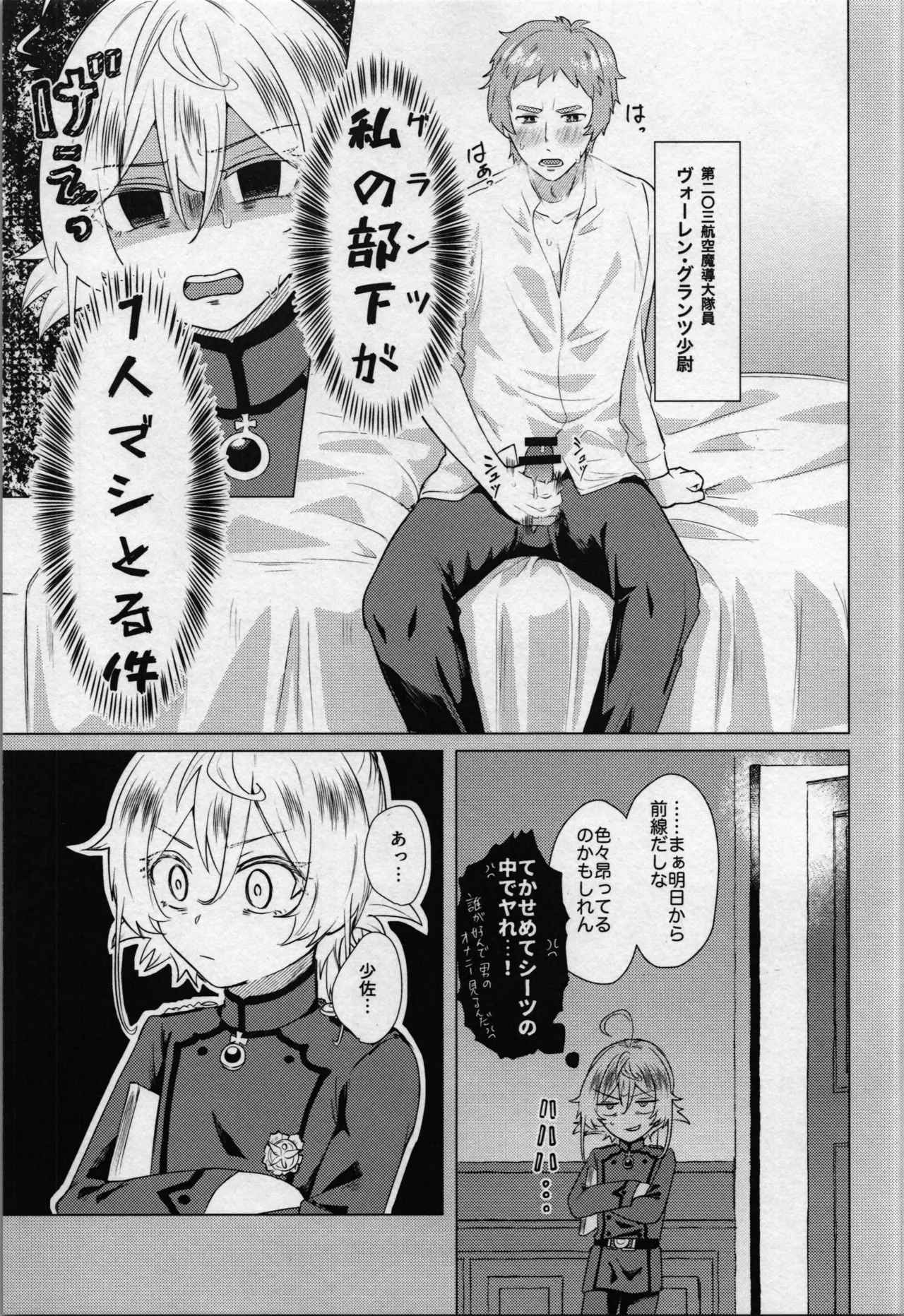 Daitaichou mo Ta Marimasu page 9 full