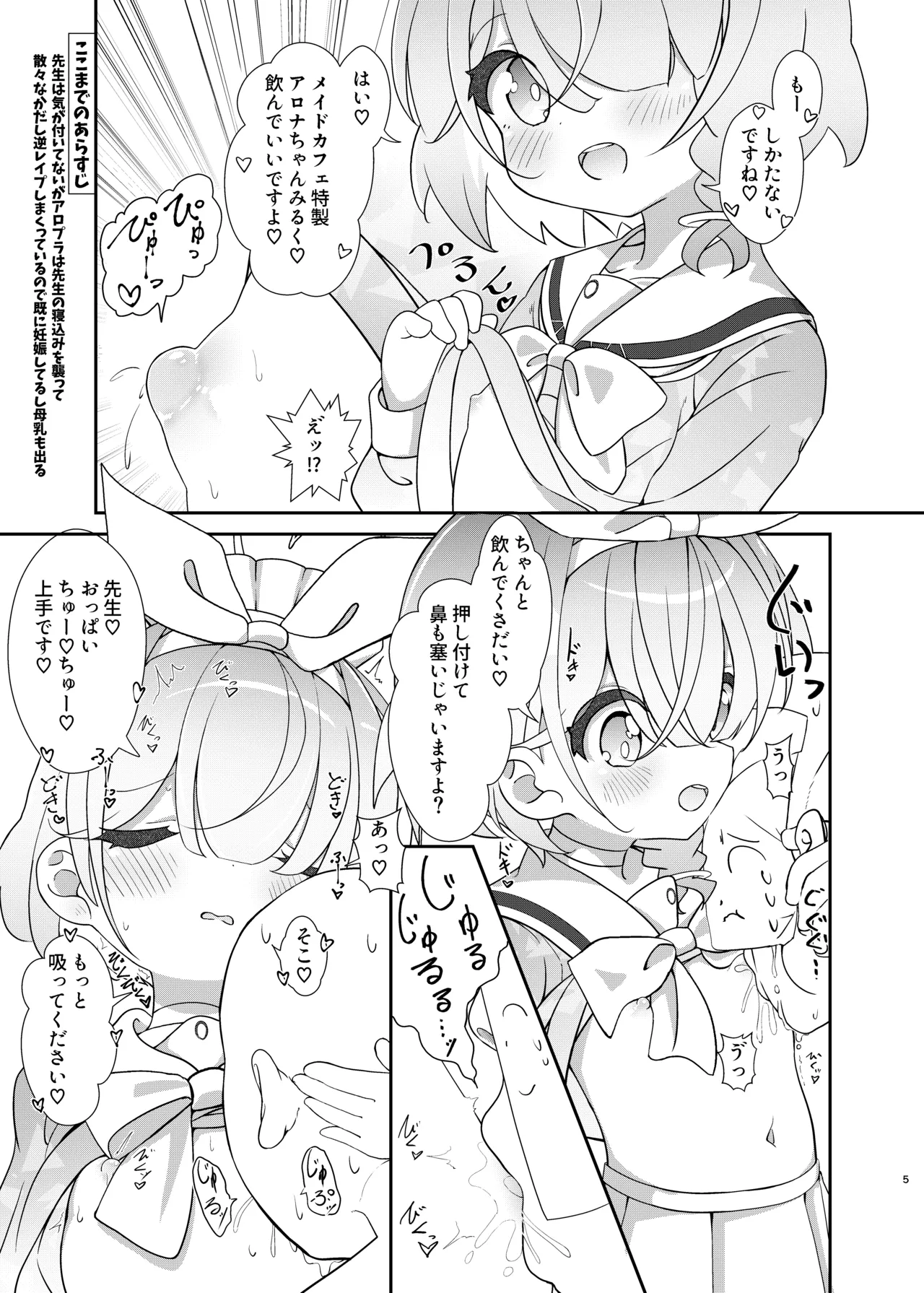 アロプラ学園祭 page 4 full