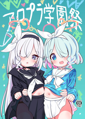 アロプラ学園祭 cover