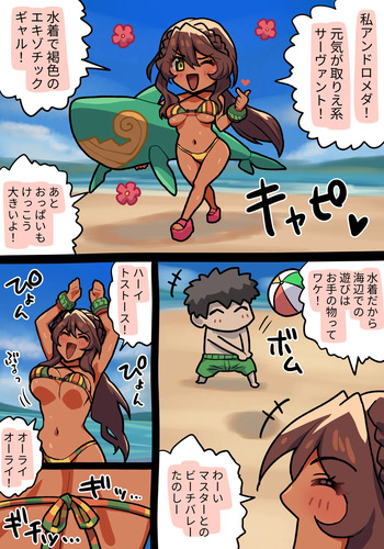 アンドロメダおっぱい cover