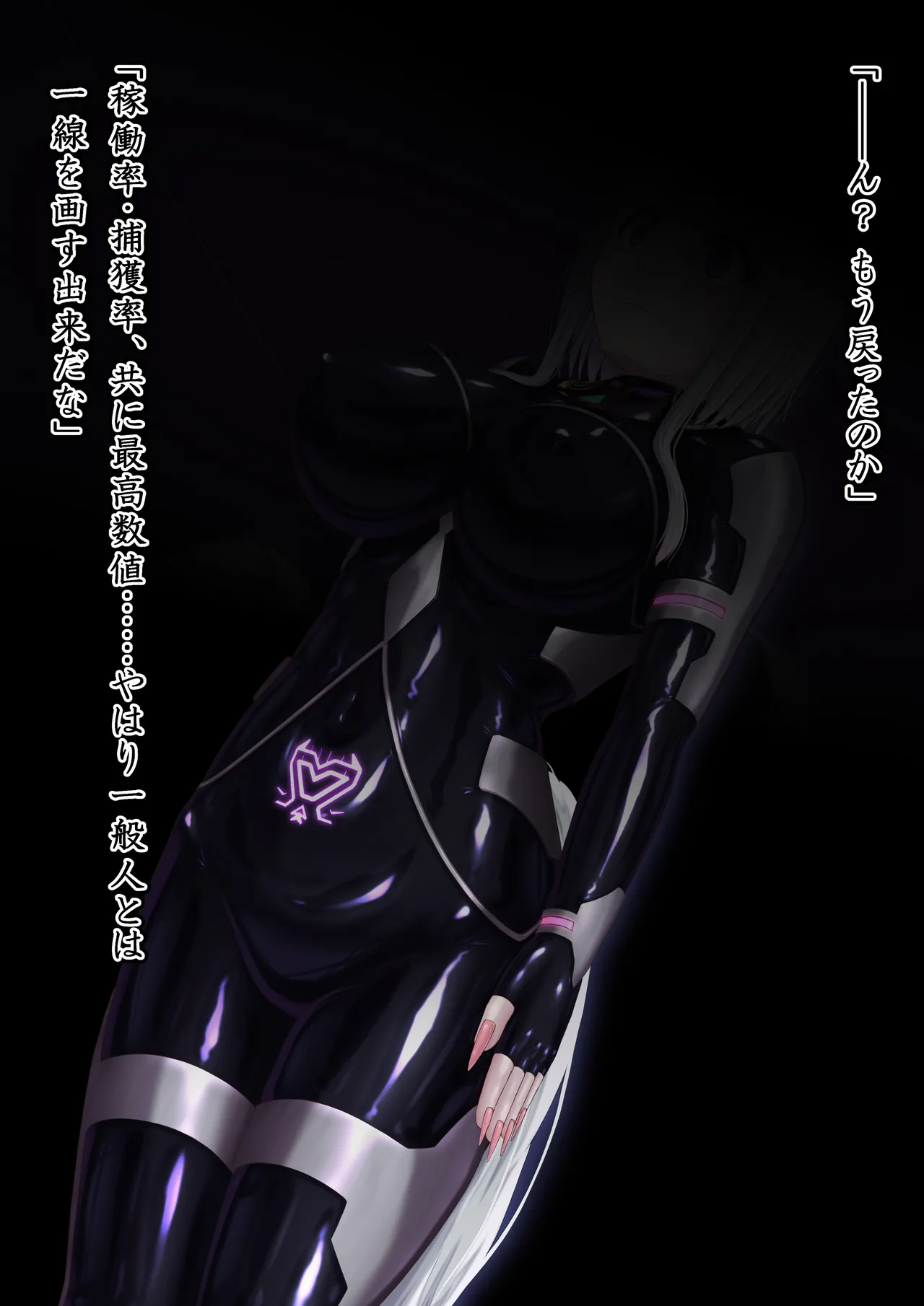 Uchi no Ko Picchiri Suits Sentouin-ka Kouhen 2 page 1 full