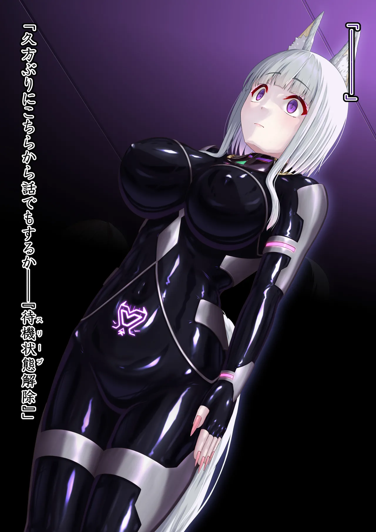 Uchi no Ko Picchiri Suits Sentouin-ka Kouhen 2 page 2 full