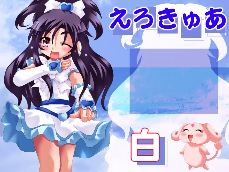 Ero Cure Kuro page 3 full