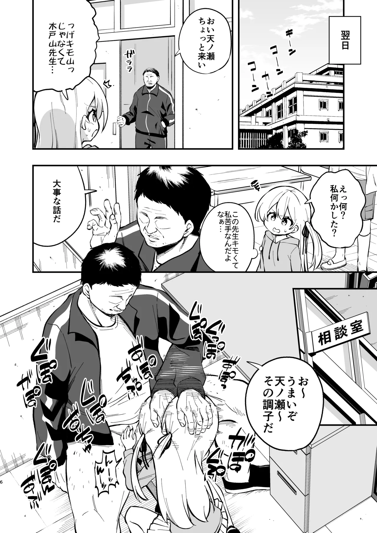 Samen Izonshou ni Nante Naritakunai! page 5 full