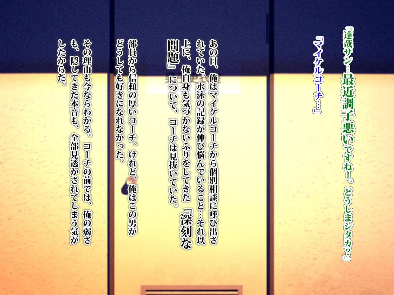 Gaikokujin Coach no Chinpo de Ikimakutta Osananajimi 3 page 10 full