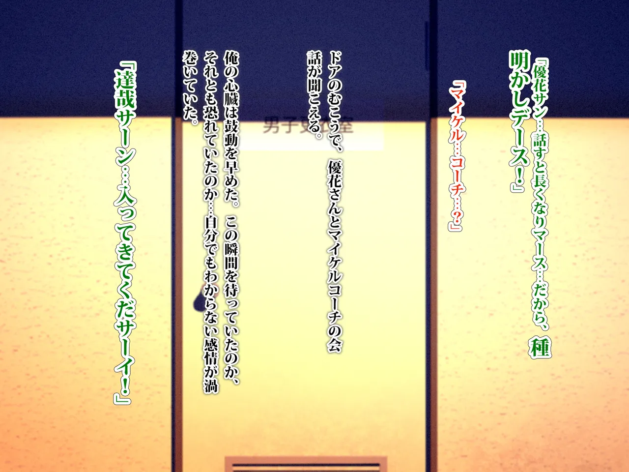 Gaikokujin Coach no Chinpo de Ikimakutta Osananajimi 3 page 3 full