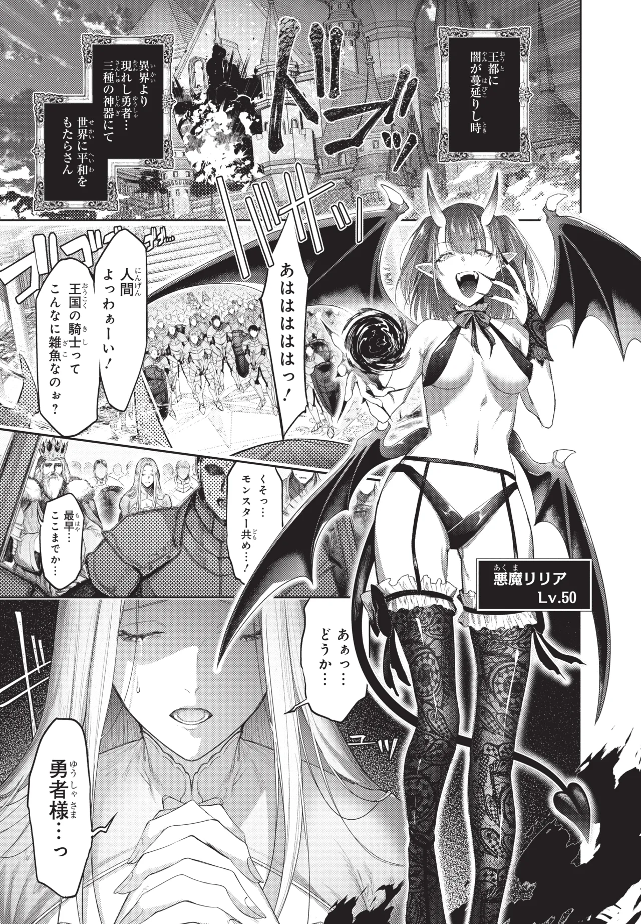 Basilisk page 10 full