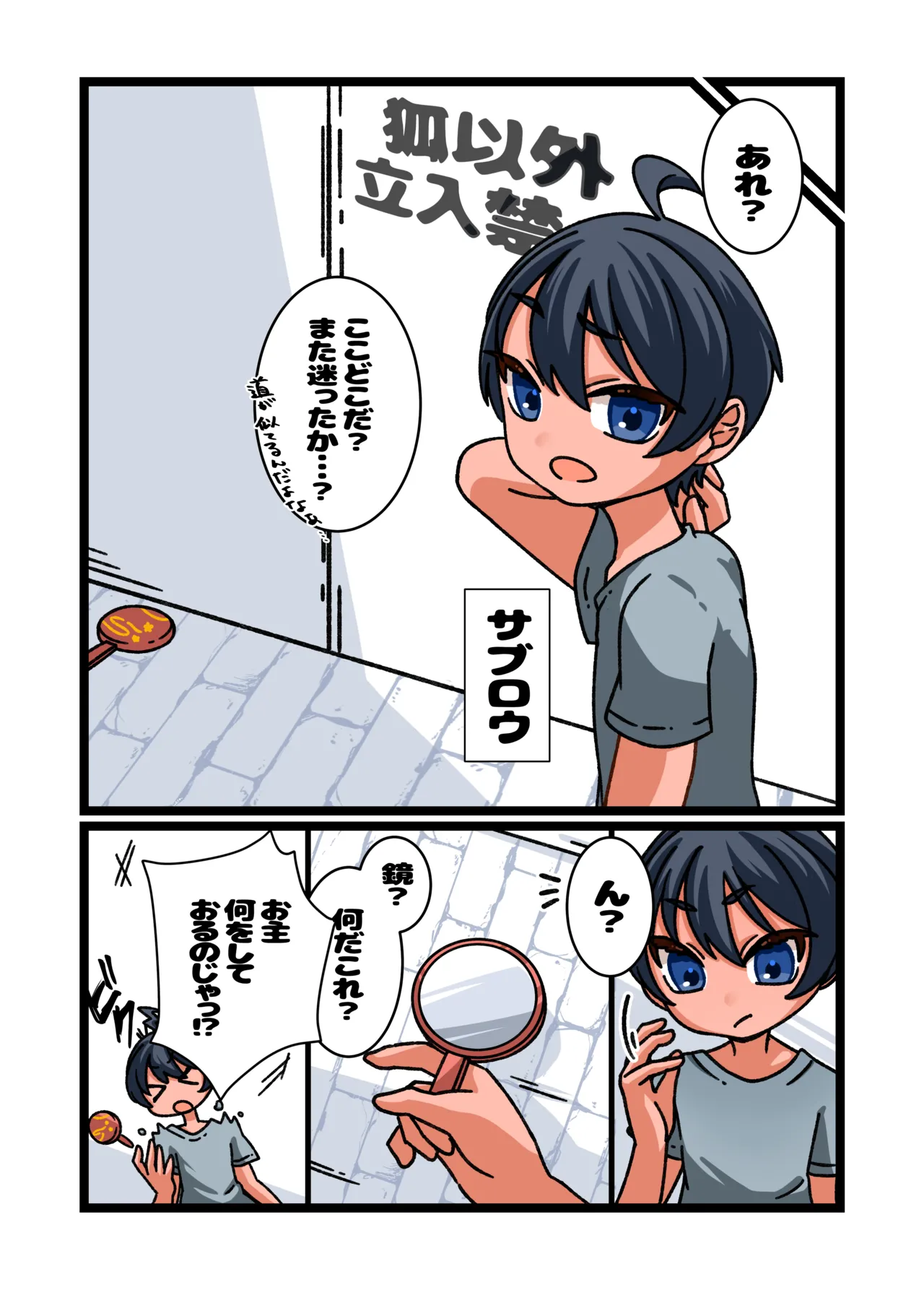 Estrus Inducing Hand Mirror ~Harem Sex with Busty Vixens~ Full Story &amp; Bonus Novel page 2 full