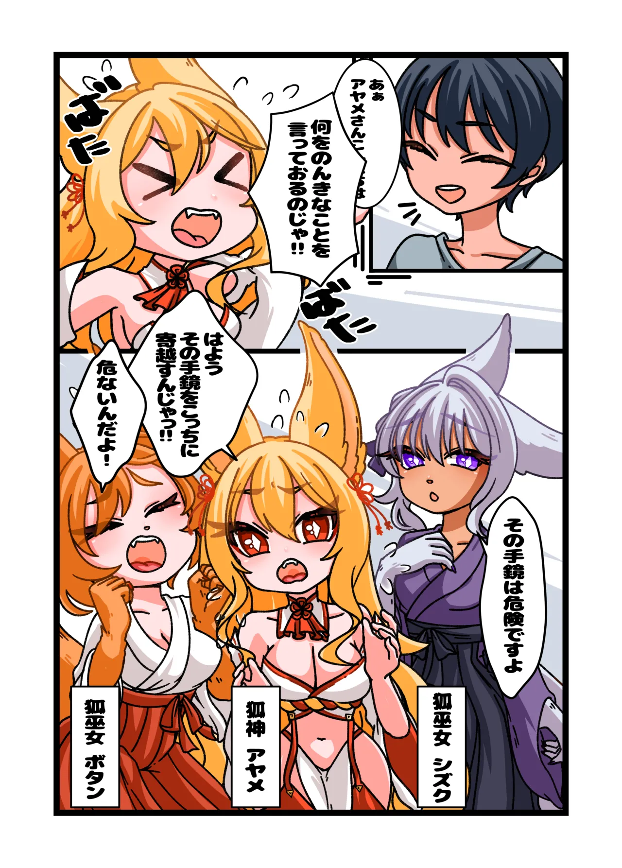 Estrus Inducing Hand Mirror ~Harem Sex with Busty Vixens~ Full Story &amp; Bonus Novel page 3 full