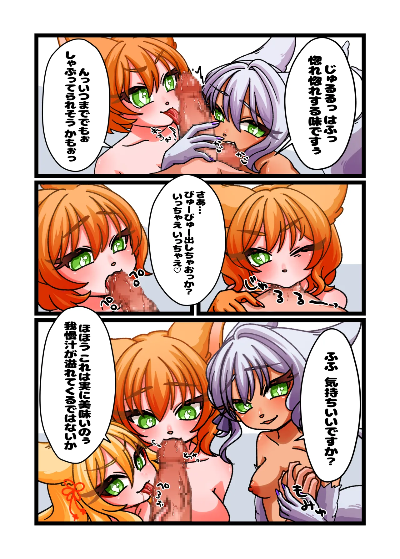 Estrus Inducing Hand Mirror ~Harem Sex with Busty Vixens~ Full Story &amp; Bonus Novel page 6 full