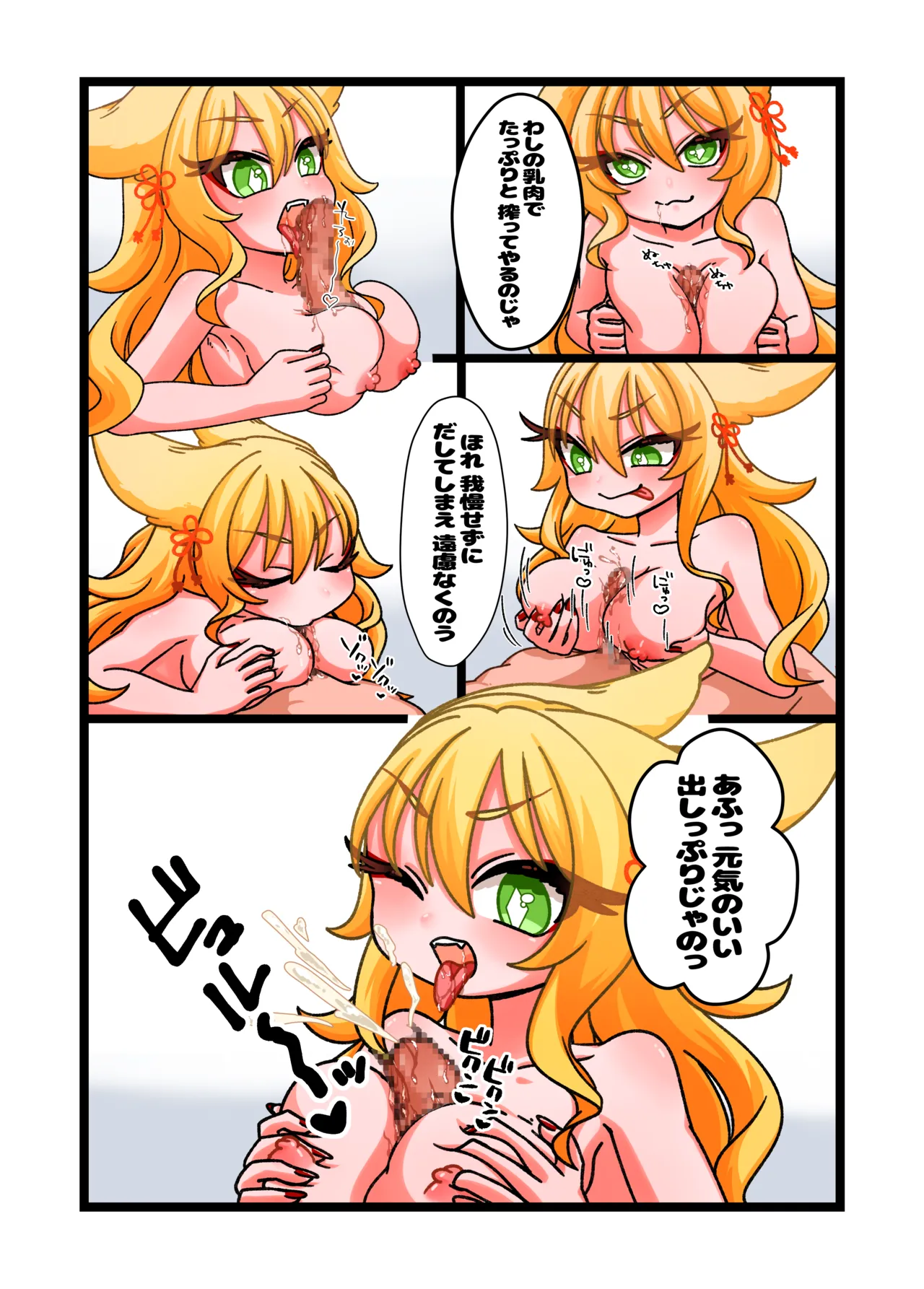 Estrus Inducing Hand Mirror ~Harem Sex with Busty Vixens~ Full Story &amp; Bonus Novel page 7 full