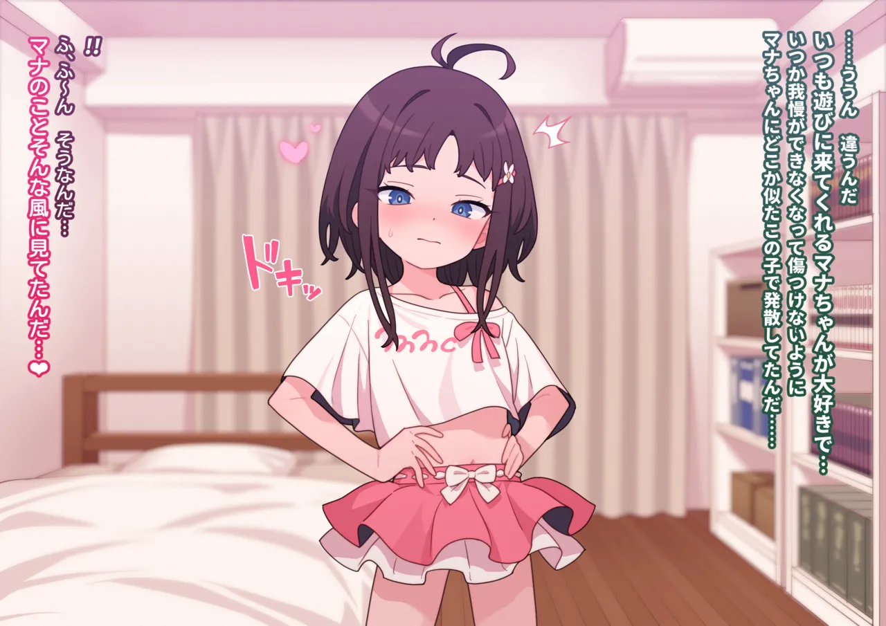 Yuuwaku ❤ Mana Channel 1 page 10 full