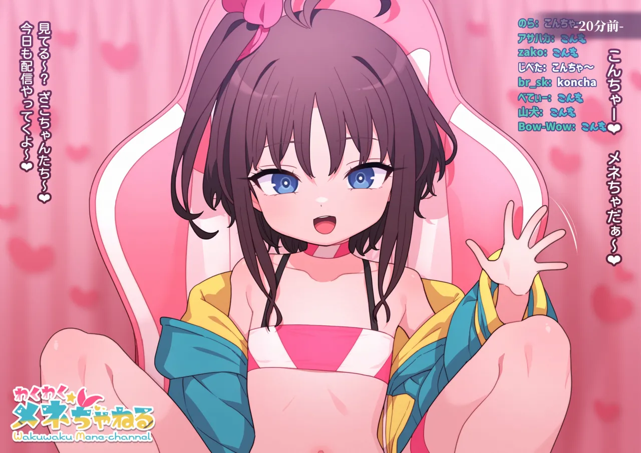 Yuuwaku ❤ Mana Channel 1 page 5 full