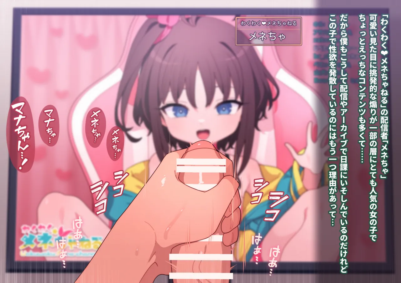 Yuuwaku ❤ Mana Channel 1 page 6 full