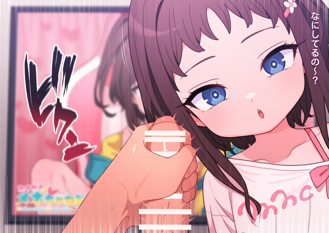 Yuuwaku ❤ Mana Channel 1 page 7 full